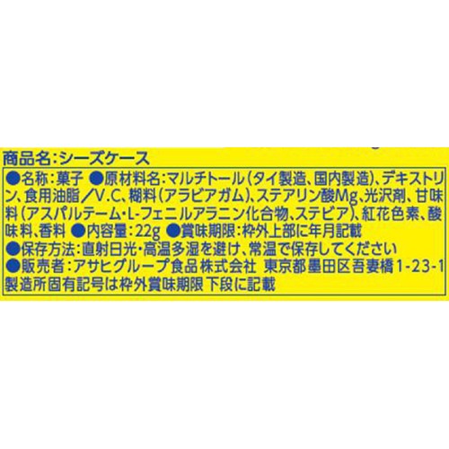 アサヒグループ食品 シーズケース 22g