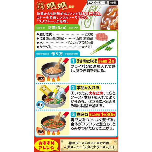 エスビー食品 町中華 ピリ辛肉あんかけ飯の素 85g