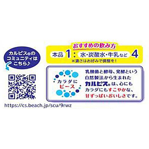 アサヒ飲料 カルピス 完熟白桃 470ml