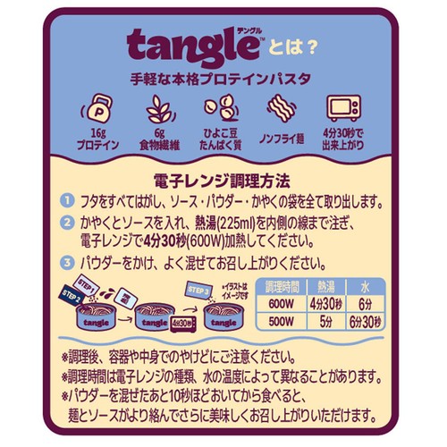 三養ジャパン テングル きのこクリーム味パスタカップ 105g