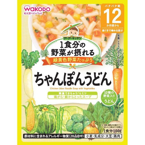 和光堂 1食分の野菜が摂れるグーグーキッチンちゃんぽんうどん 12ヵ月頃から 100g
