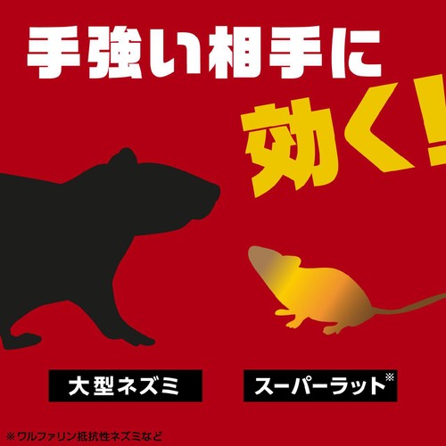 アース製薬 デスモアプロ  殺鼠剤 分包タイプ ネズミ 駆除エサ剤 6包入