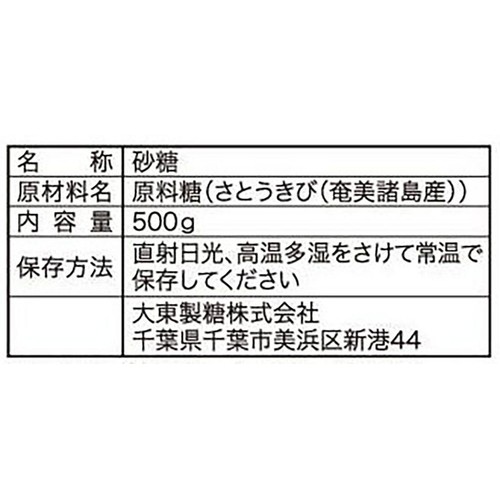 大東製糖 素焚糖 500g
