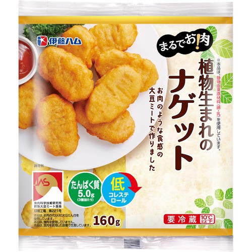 伊藤ハム まるでお肉! 植物生まれのナゲット 160g