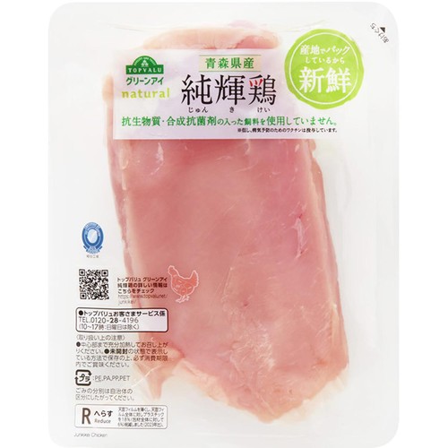 純輝鶏むね肉 225g-425g 【冷蔵】トップバリュグリーンアイナチュラル青森県産
