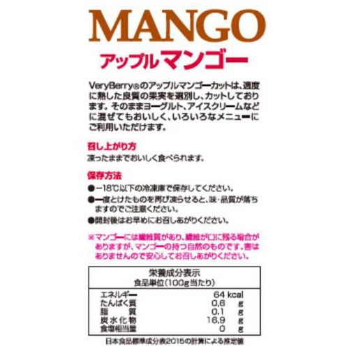 ノースイ VeryBerry アップルマンゴーカット【冷凍】 500g