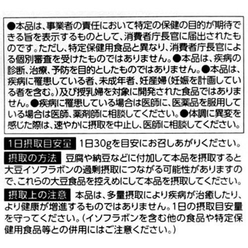 真誠 黒ごまアーモンドきなこ 機能性表示食品 120g