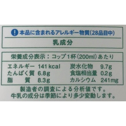 セコマ 北海道サロベツ牛乳 1000ml