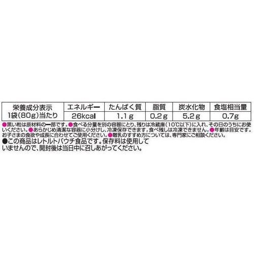 キユーピー やさいとなかよし 和風あんかけ(まぐろ入り) 1歳半から 80g