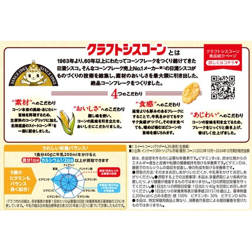 日清シスコ クラフトシスコーン 180g