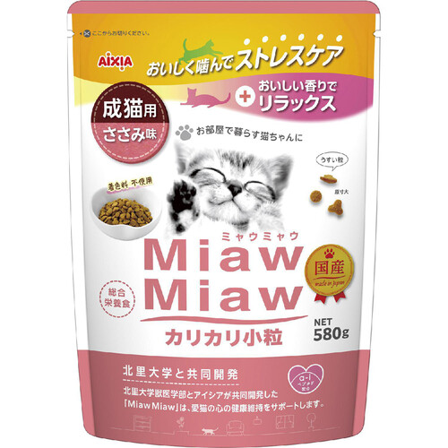 アイシア 【国産】MiawMiawカリカリ小粒 成猫用 ささみ味 580g