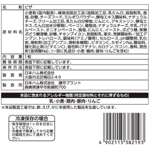 日本ハム ジェノベーゼピザ 1枚