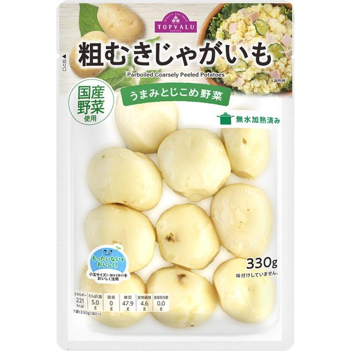 うまみとじこめ野菜 粗むきじゃがいも 330g トップバリュ