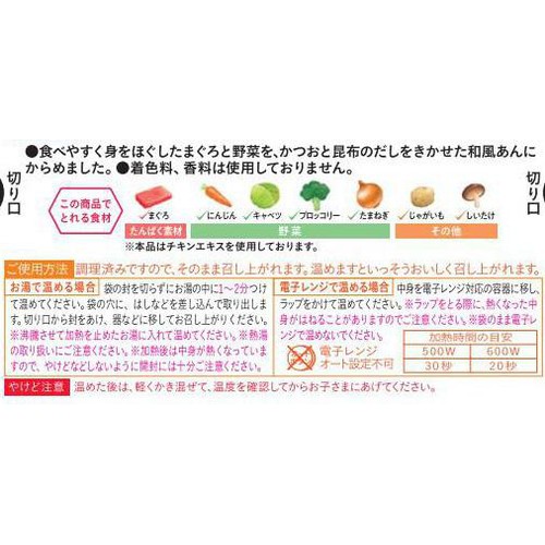 和光堂 具たっぷりグーグーキッチン まぐろと野菜の五目あんかけ 80g