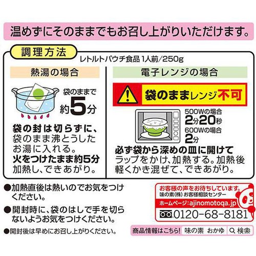 味の素 鶏がゆ 250g