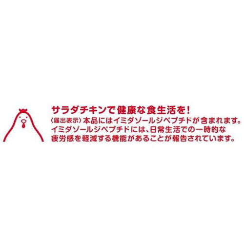 【冷凍】アマタケ サラダチキン ハーブ 100g