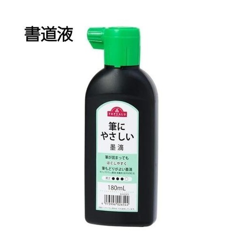 書道セット 撥水加工バッグ入り パイピングブルー トップバリュ
