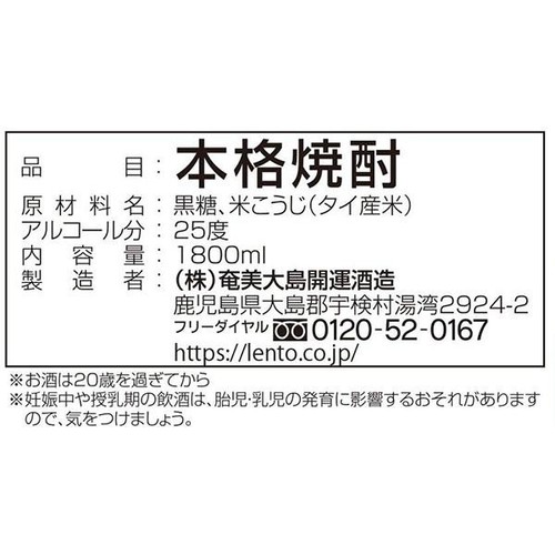 鹿児島】 奄美大島開運 25度 黒糖焼酎 れんとパック 1800ml Green
