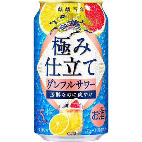 キリン 麒麟百年 極み仕立てグレフルサワー 350ml