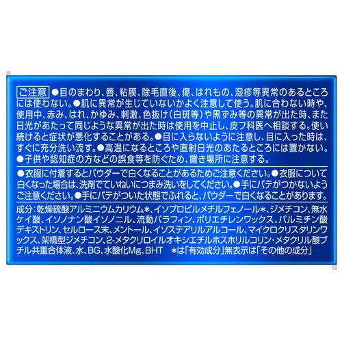 花王 8x4メン デオドラントパテ 25g