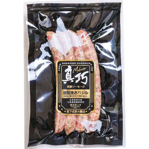 長沼あいす 真巧 麦豚ソーセージ 超粗挽きバジル 100g