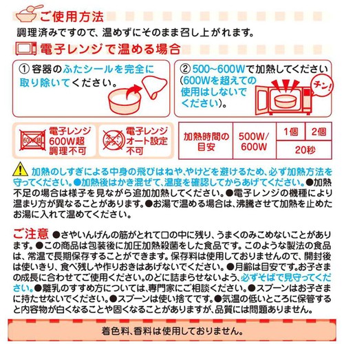和光堂 BIG栄養マルシェ 根菜きんぴら弁当 12か月頃から 110g + 80g
