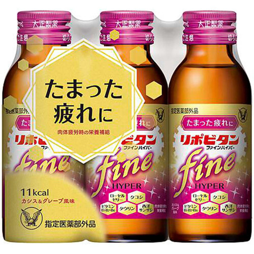 大正製薬 リポビタンファインハイパー 100mL x 3本