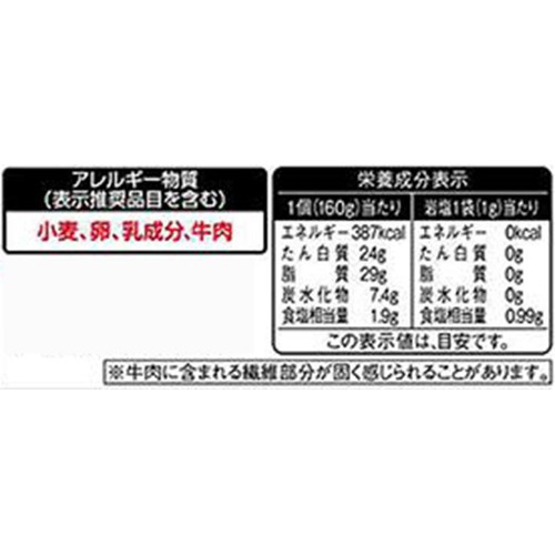 味の素 頂肉 ブラックアンガス牛100% ハンバーグ【冷凍】 1個入 (161g)