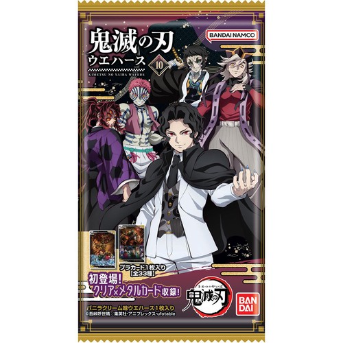 鬼滅の刃　ウエハースカード　10弾　コンプリート　全33種　sr レア 鬼滅の刃ウエハース10｜発売日：2025年9月22日｜バンダイ