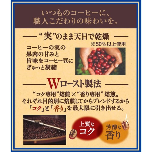 UCC上島珈琲 【粉】職人の珈琲 まろやか味のマイルドブレンド 280g