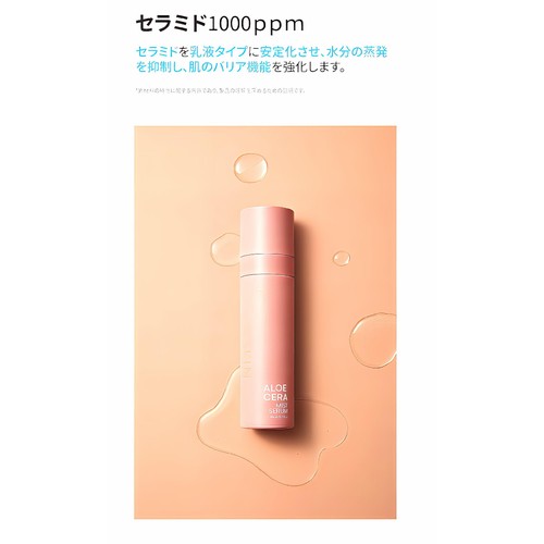 FIT YOUR SKIN アロエセラミストセラム 80ml