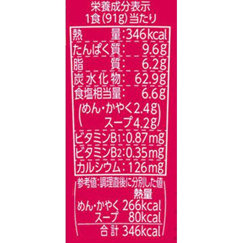 明星食品 韓国チャンポン 91g