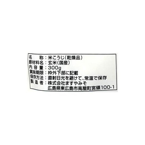 ますやみそ 乾燥玄米こうじ 300g