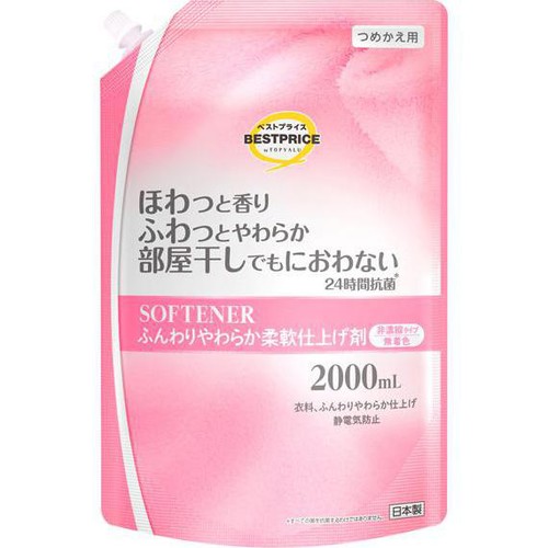 部屋干しでもにおわない柔軟仕上げ剤 2000ml トップバリュベストプライス