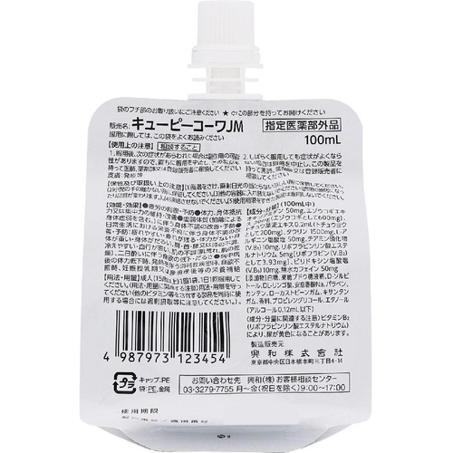 コーワ 【指定医薬部外品】キューピーコーワαチャージ キウイ風味 100ml x 6個