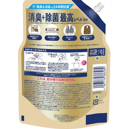 P&G ファブリーズ 消臭+除菌プレミアム 無香料 つめかえ用 特大サイズ 消臭スプレー 610mL