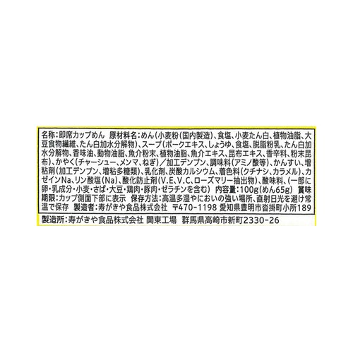 寿がきや SUGAKIYA スガキヤラーメン 100g