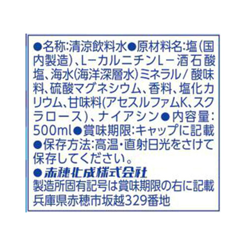 赤穂化成 熱中対策水 レモン味 1ケース 500ml x 24本