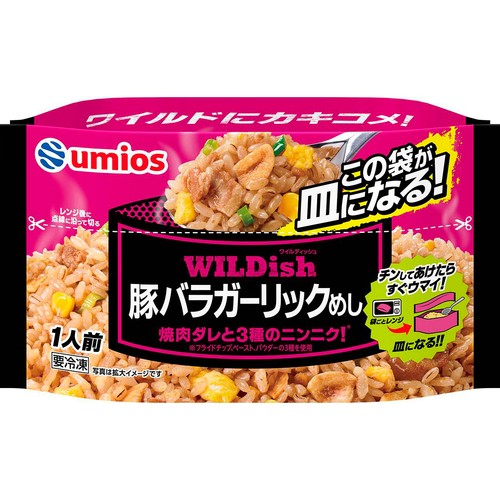 umios WILDish 豚バラガーリックめし【冷凍】 1人前 (230g)