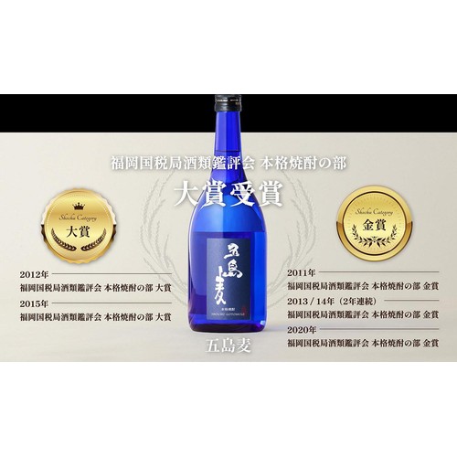 【長崎県】 五島列島酒造 麦焼酎 五島麦 720ml