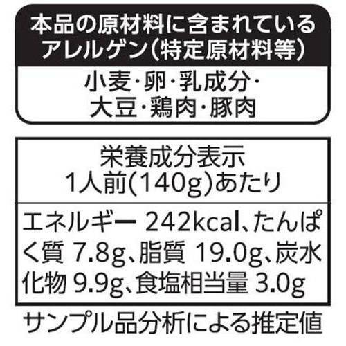ニップン オーマイプレミアム至極のカルボナーラ 1人前(140g)