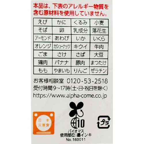 アルファー食品 ひじきご飯 玄米入り 100g