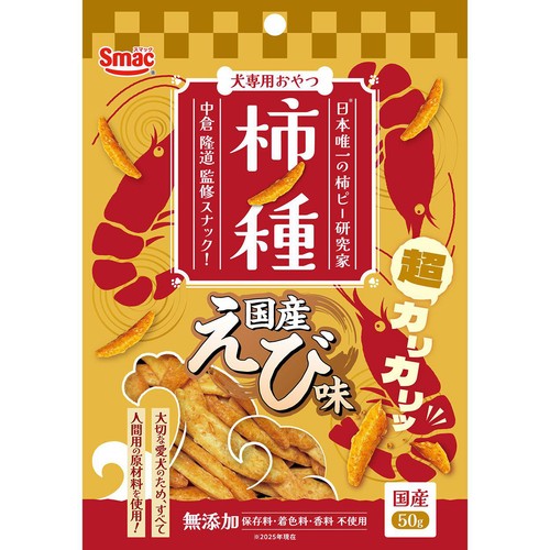 ペット用】 スマック 柿ノ種 国産えび味 50g Green Beans | グリーン