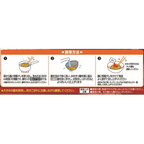 農心ジャパン ふるる冷麺 ビビン冷麺 1人前 (159g)