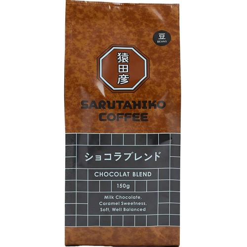 猿田彦珈琲 ショコラブレンド 豆 150g