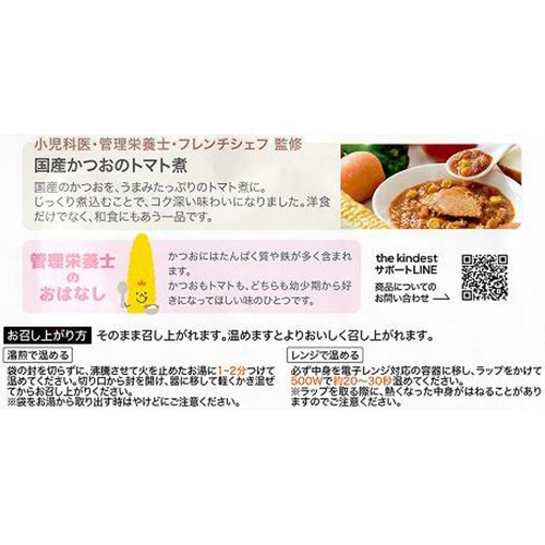 the kindest 国産かつおのトマト煮 2歳頃から 100g