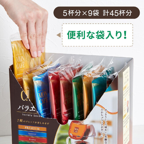 片岡物産 モンカフェ バラエティセブン 45袋入 Green Beans | グリーンビーンズ by AEON
