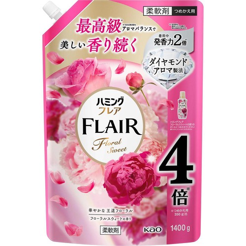 花王 柔軟剤 ハミングフレア フローラルスウィート スパウトパウチ つめかえ用 1400g