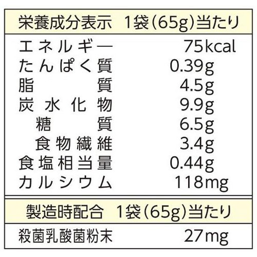 アサヒグループ食品 まんぷく日和 なめらかにんじん x かぼちゃ ほんのりチキン風味のポタージュ風 65g