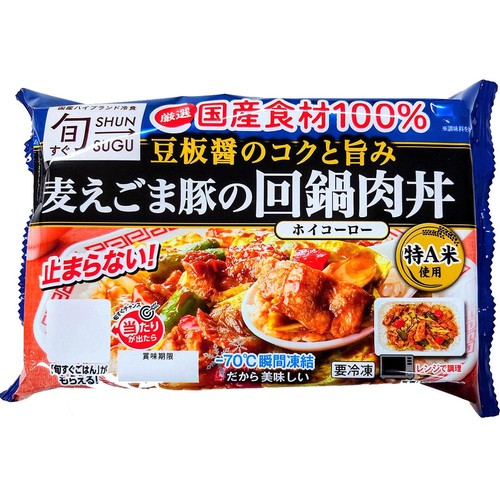 旬をすぐに 麦えごま豚の回鍋肉丼【冷凍】 1食分 (315g)